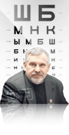 Восстановление зрения - метод профессора Жданова [mp3]